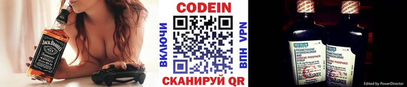 Кодеиновый сироп Lean напиток Lean (лин)  Костомукша 