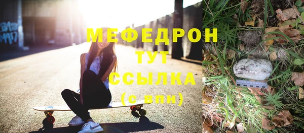 меф Протвино